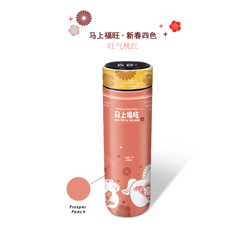 07009_Heng-Ong-Horse_LED-Flask_05