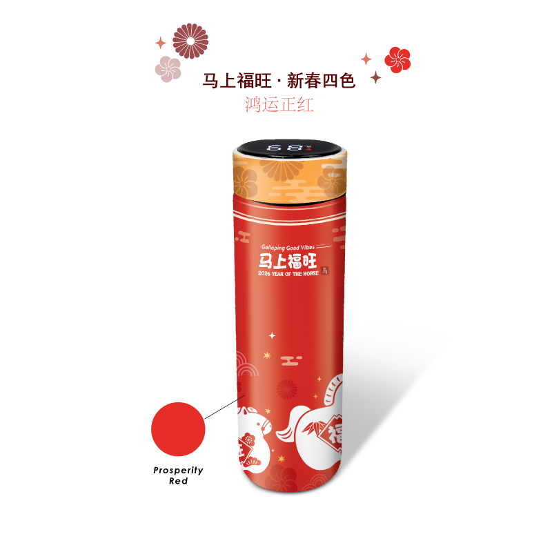 07009_Heng-Ong-Horse_LED-Flask_06