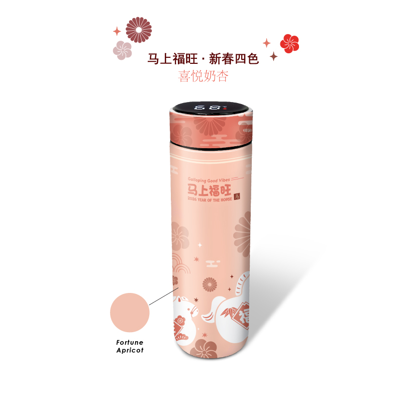 07009_Heng-Ong-Horse_LED-Flask_07