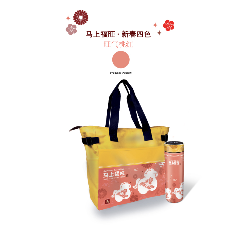 29108_2in1-Gift-Sets-Heng-Ong-Horse-04