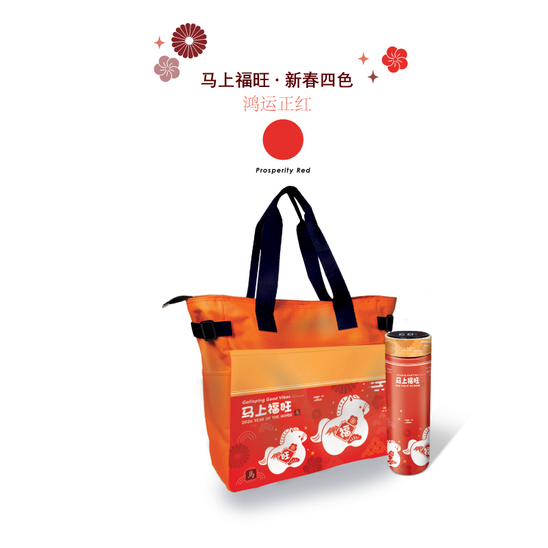 29108_2in1-Gift-Sets-Heng-Ong-Horse-05